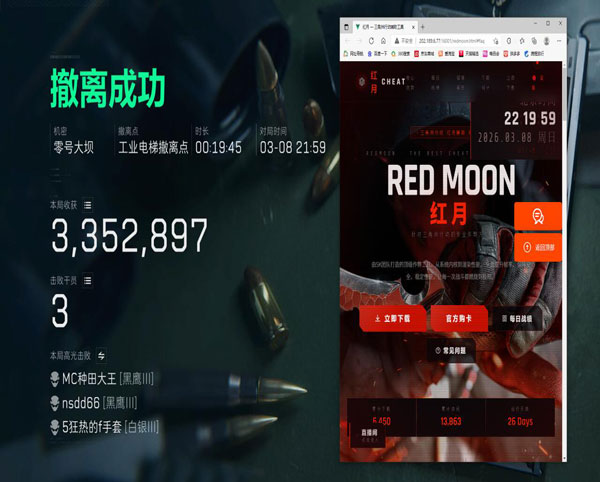 三角洲准星辅助透视自瞄效果